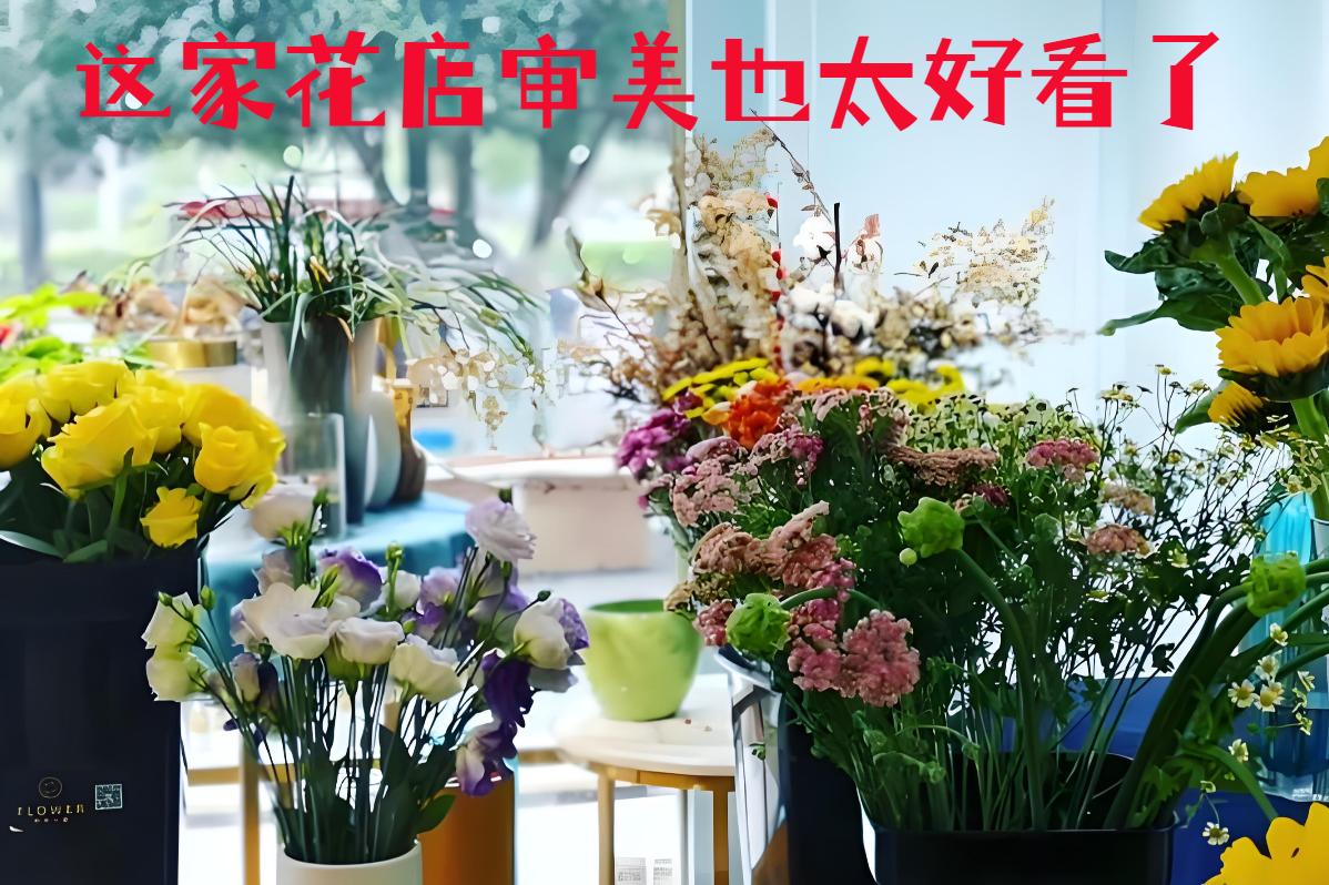 庄浪县的花店审美也太好看了